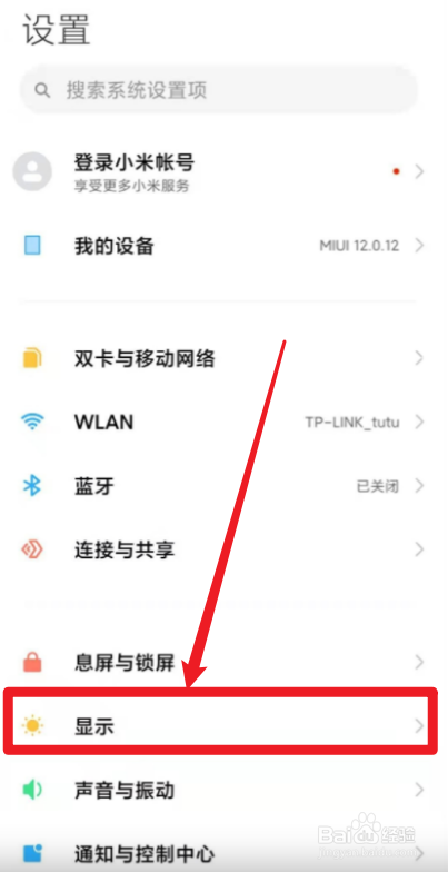 红米k40护眼模式设置攻略