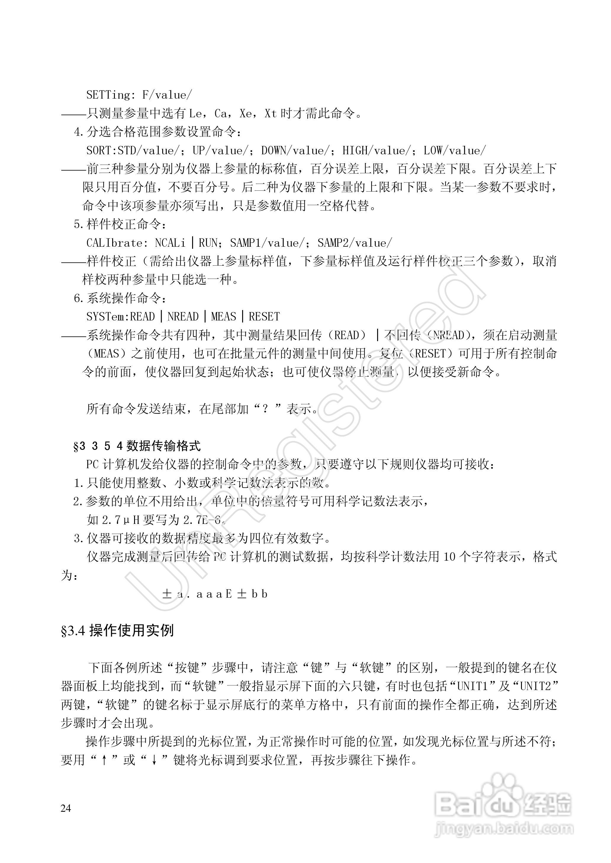 洪铭电子HM9460电感自谐频率分选仪说明书:[3]