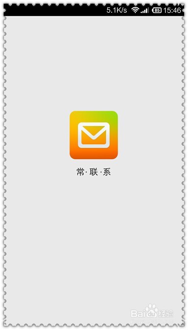 手机qq邮箱怎么添加、删除帐户