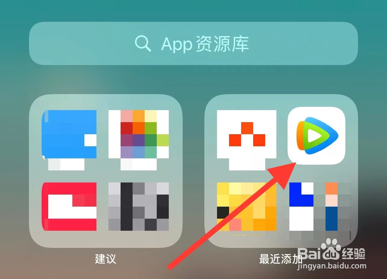 苹果手机如何隐藏应用不在桌面显示