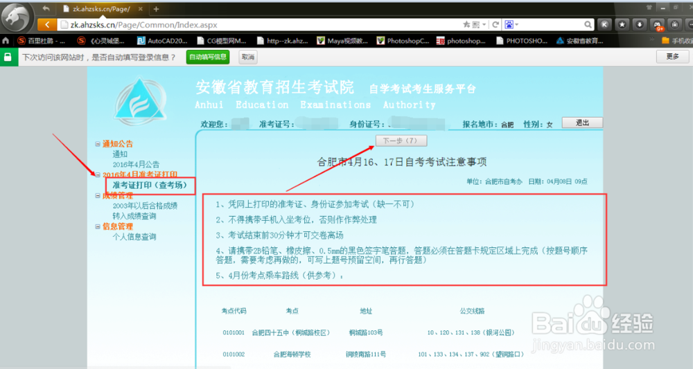 关于高等教育自考准考证考场该如何查询