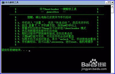 华为c8813q解锁教程【ROM领地】
