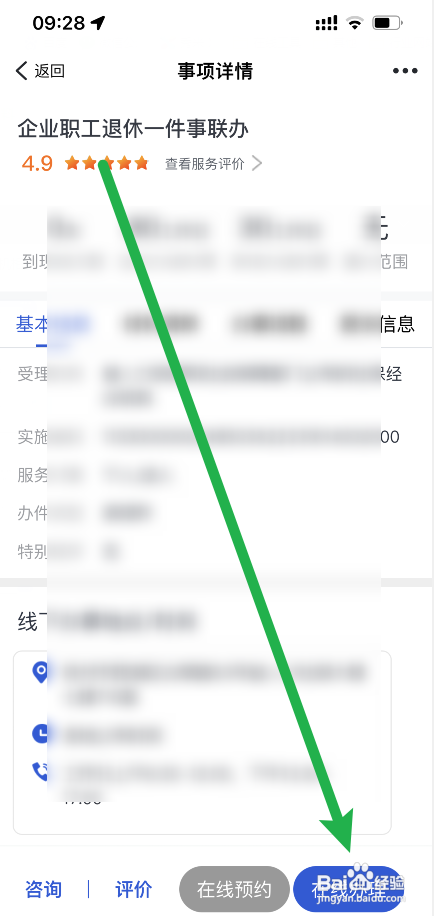 外地人退休手续怎么办理