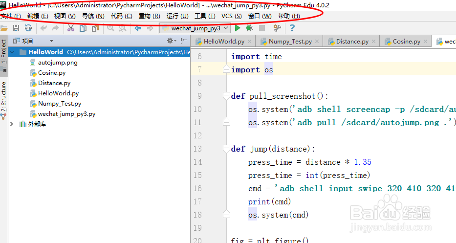 pycharm怎么改成中文