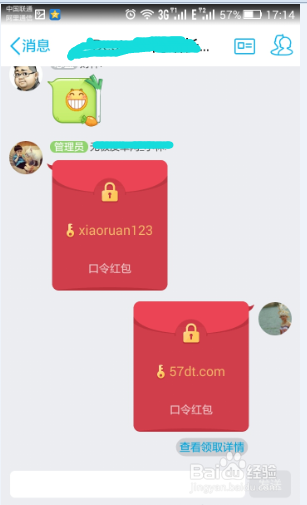 手机QQ口令红包怎么发，口令红包怎么领取？