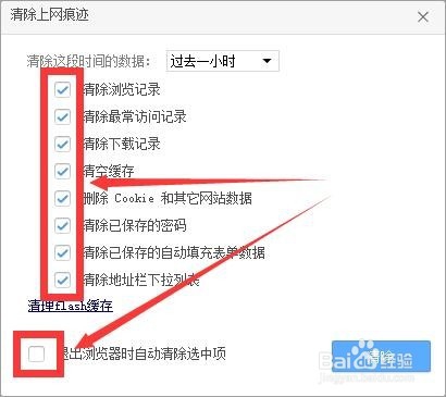 如何清除360极速浏览器-历史记录