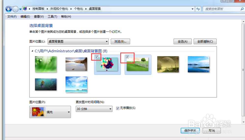 电脑桌面背景如何更改