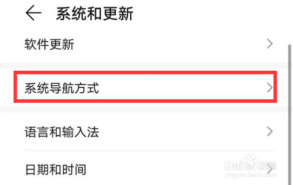 设置荣耀返回键面板