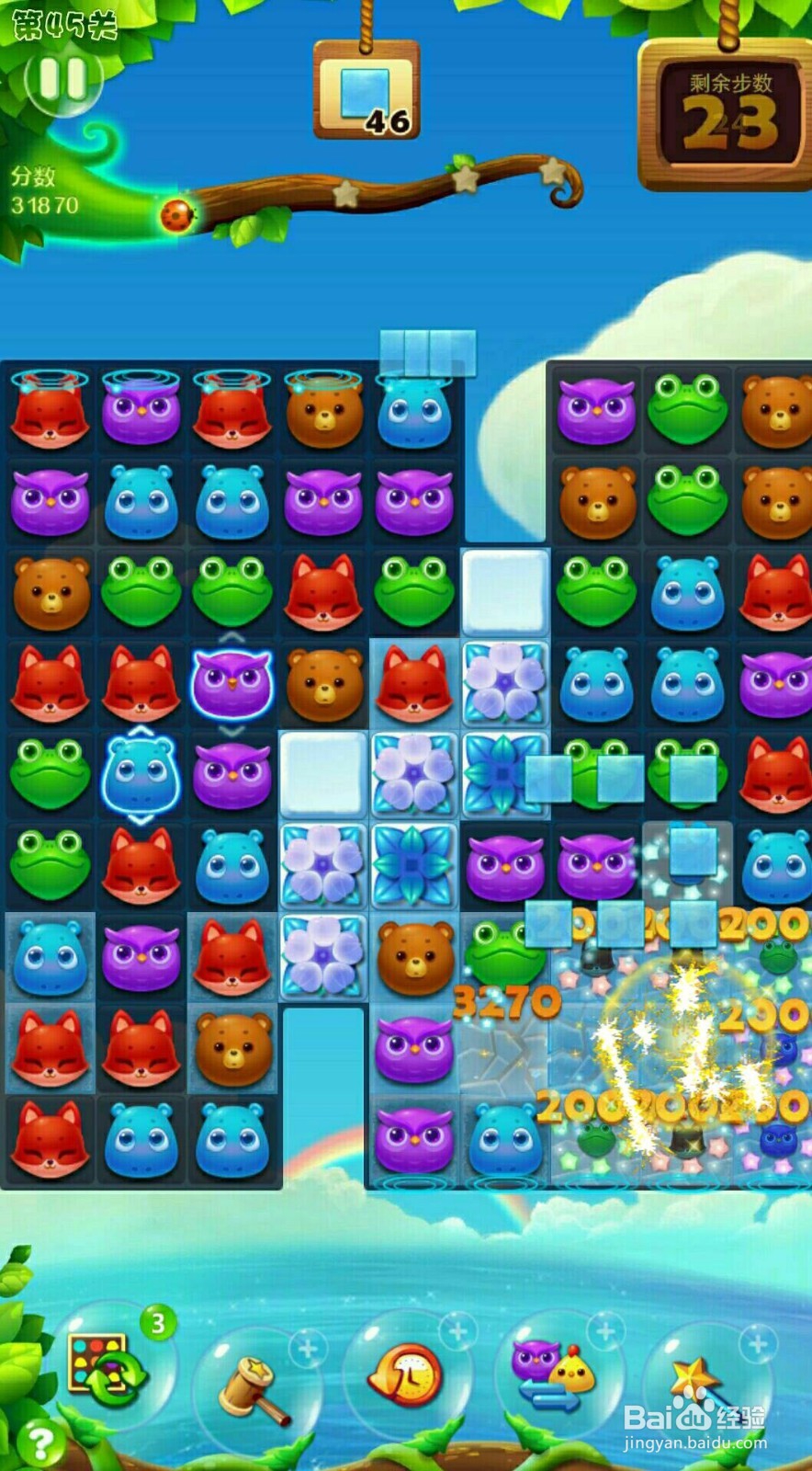 开心消消乐45关玩法和攻略