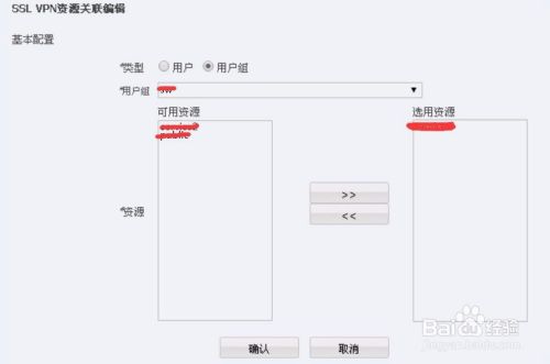 在防火墙中部署安全套接层协议