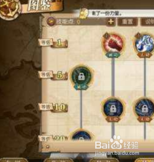 ​航海王燃烧意志怎么加点