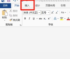 word文档页码如何设置