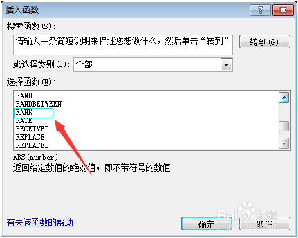 如何用Excel做一份成绩表