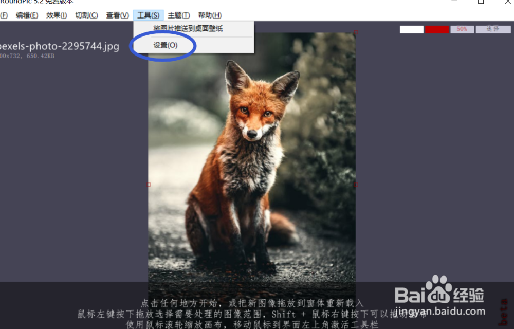 怎么启用iroundpic的视觉效果功能