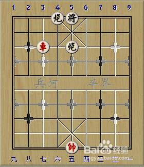 象棋残局:一车巧胜双炮(1)