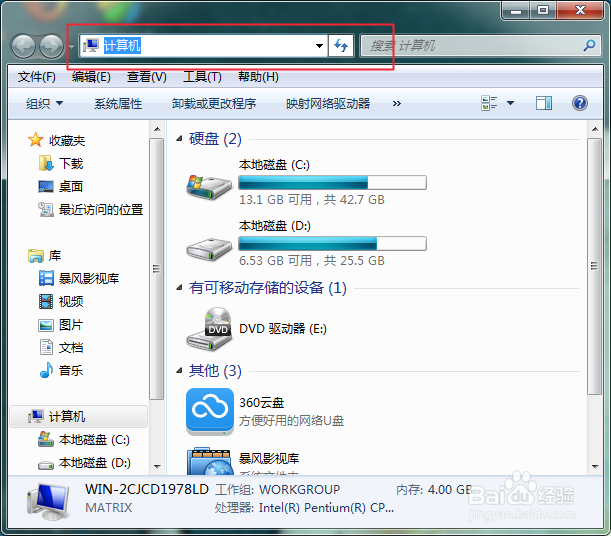 怎样在电脑设置无线路由器的账号密码