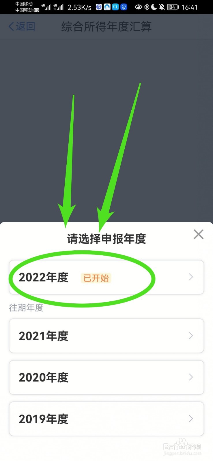 2023年退税流程怎么操作