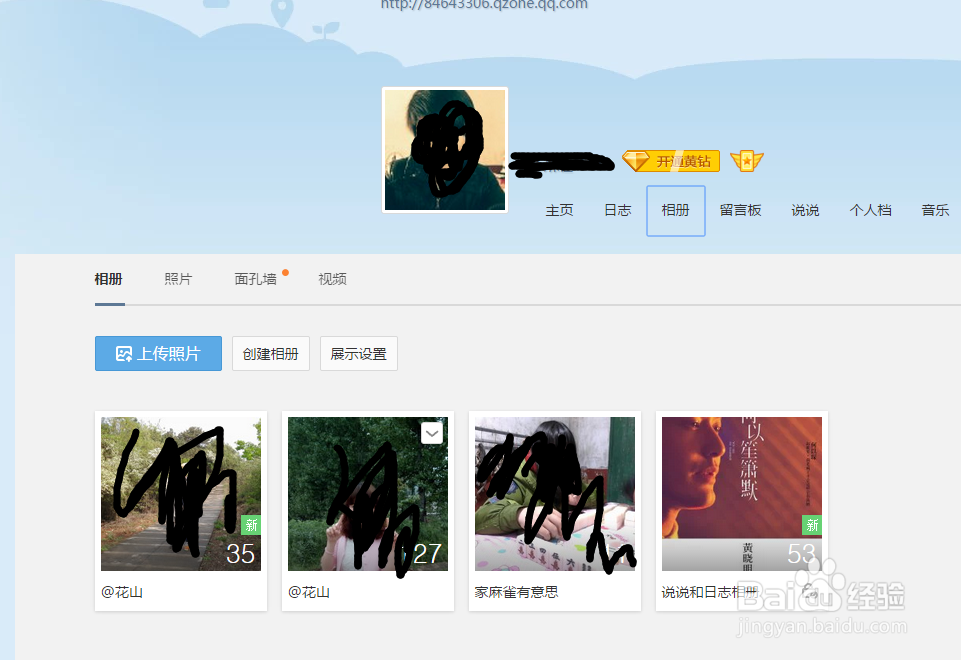 电脑QQ空间如何上传照片