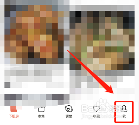 下厨房如何修改用户名
