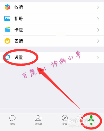 怎样禁止微信在其他手机登录
