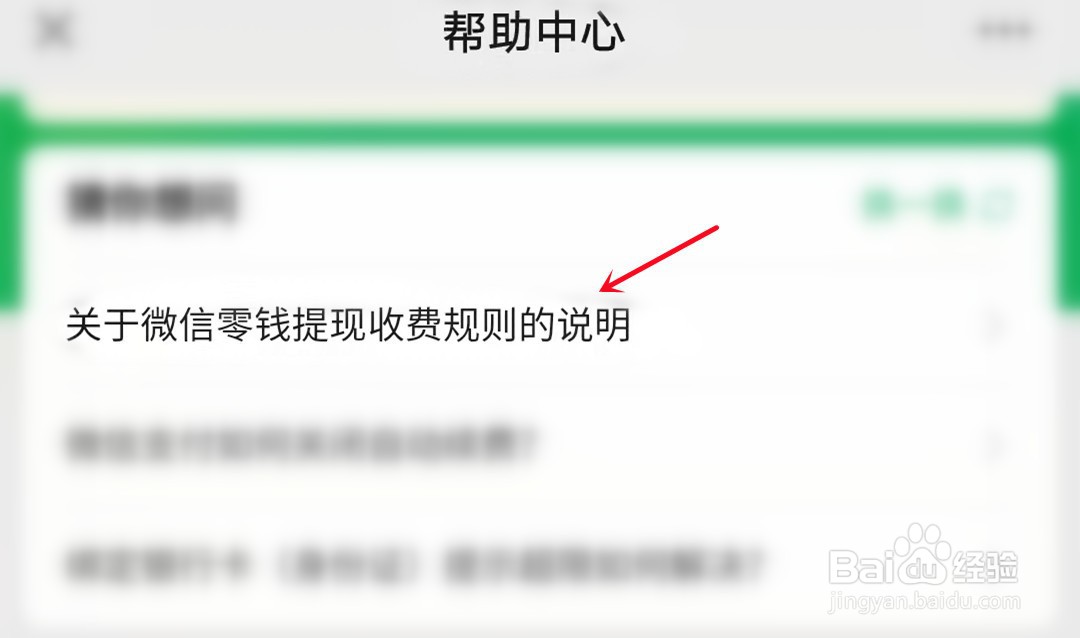 2022微信提现手续费要涨价么