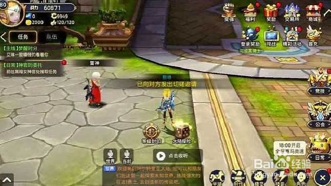 龙之谷牧师纹章推荐攻略