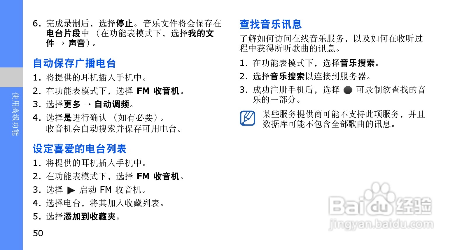 三星GT-B3410W手机使用说明书:[6]