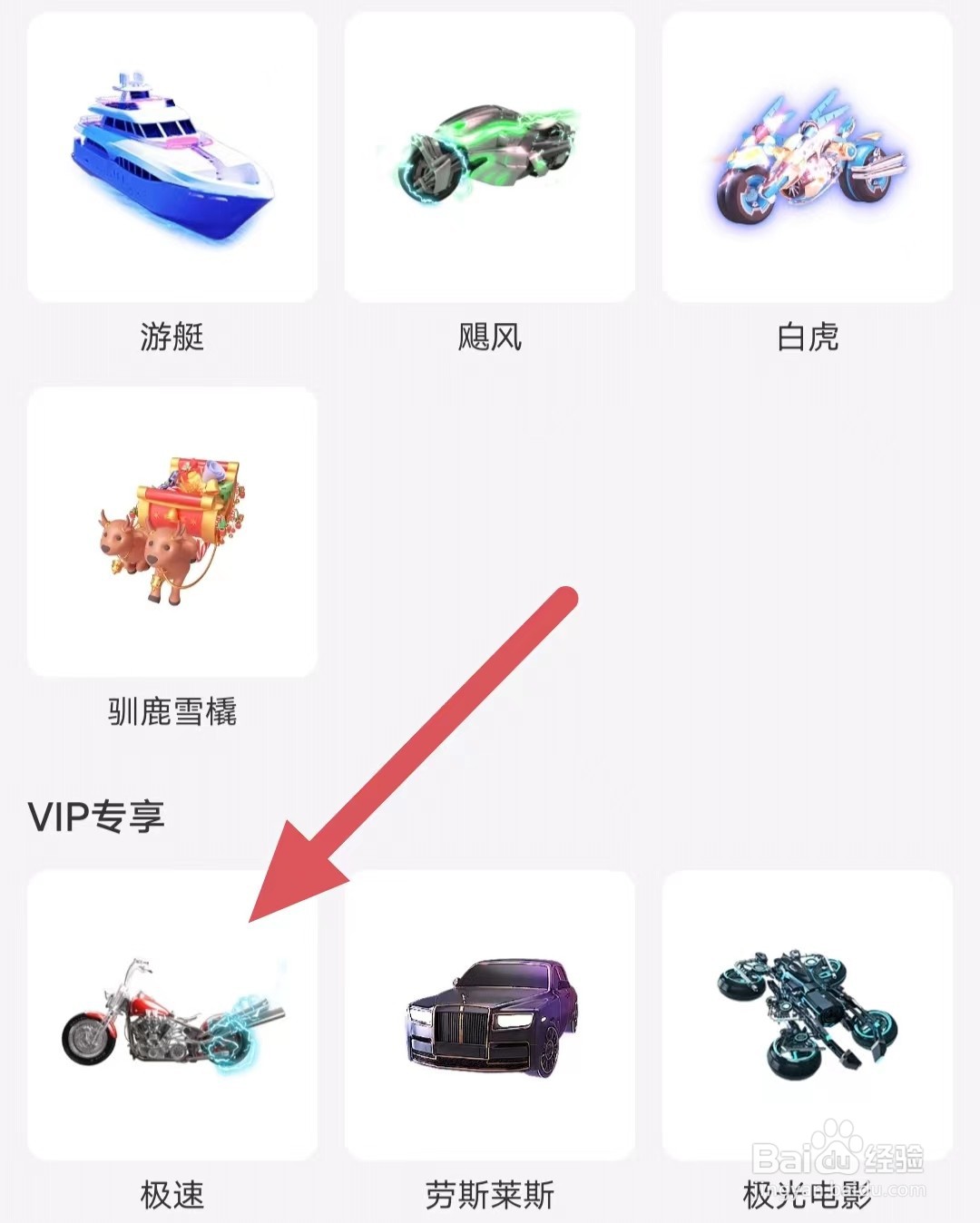 奶糖如何查看极速