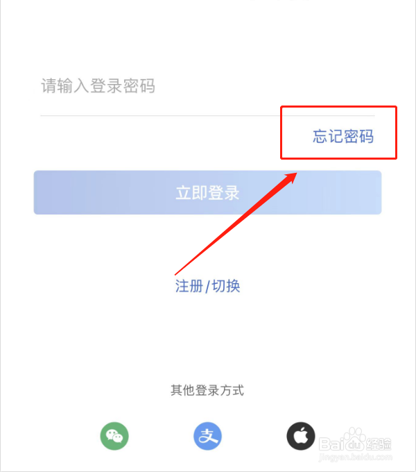 建设银行app密码格式