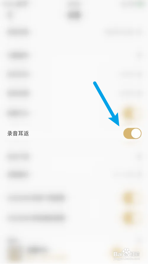 企鹅FM录音耳返怎么打开?
