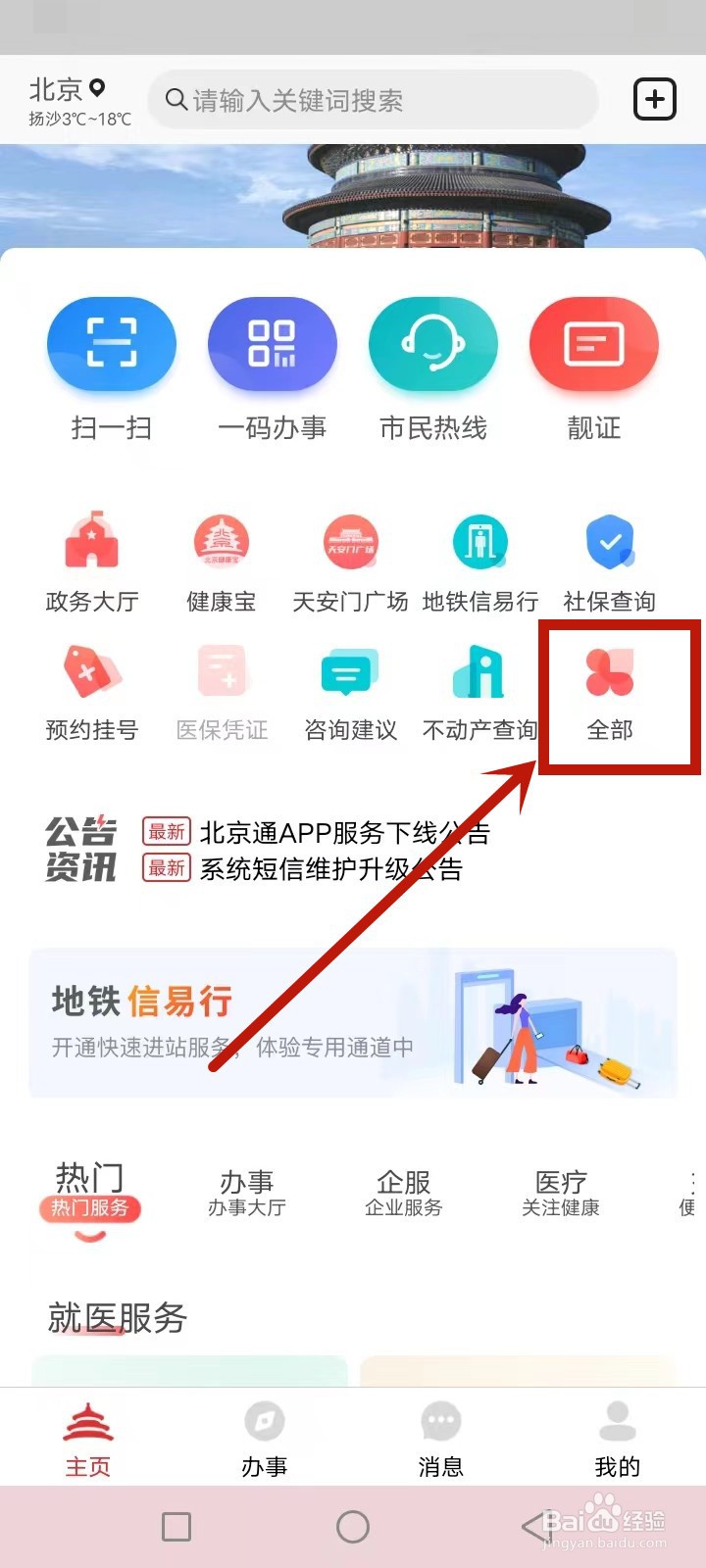 养老驿站怎么申请