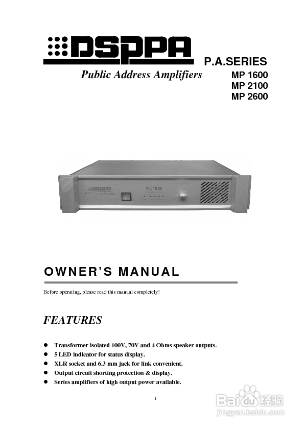 DSPPA MP1600/2100/2600纯后级广播功放使用手册