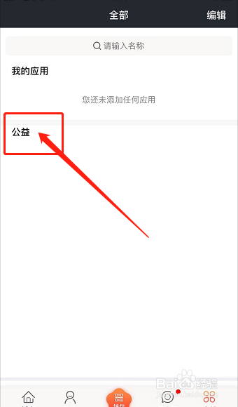如何查询献血点