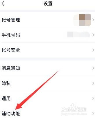 超级qq秀怎么开启