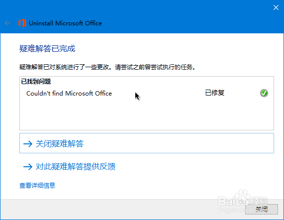 如何安装Office2019