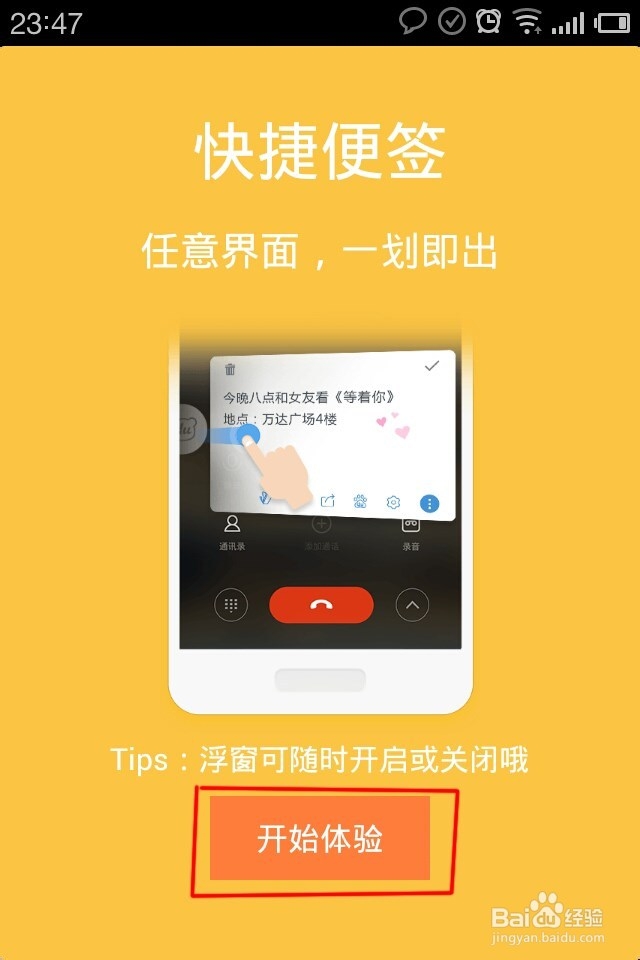 安卓手机如何安装百度输入法