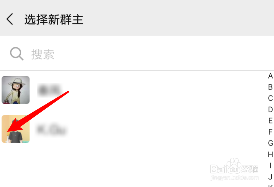 微信群如何转让群主