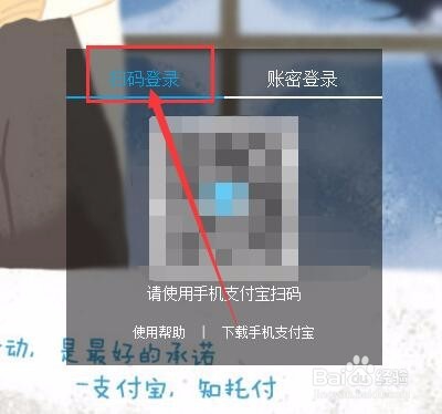 电脑端支付宝中删除银行卡