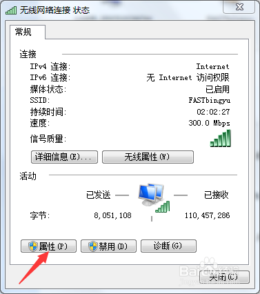 无线只能连接一个特定的无线其他的都连接不上