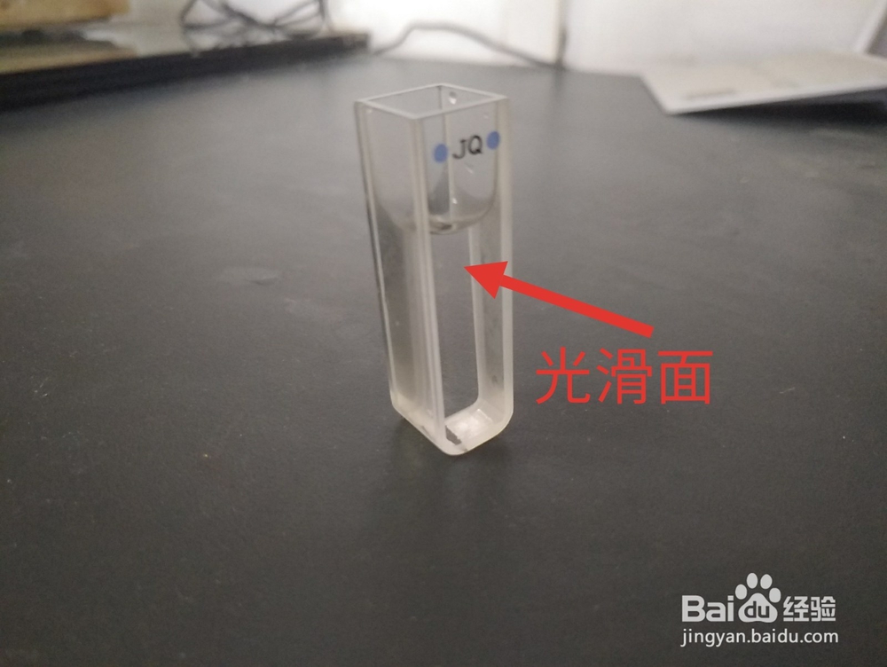 怎么使用紫外分光光度计