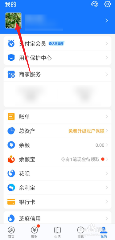支付宝如何添加发票抬头