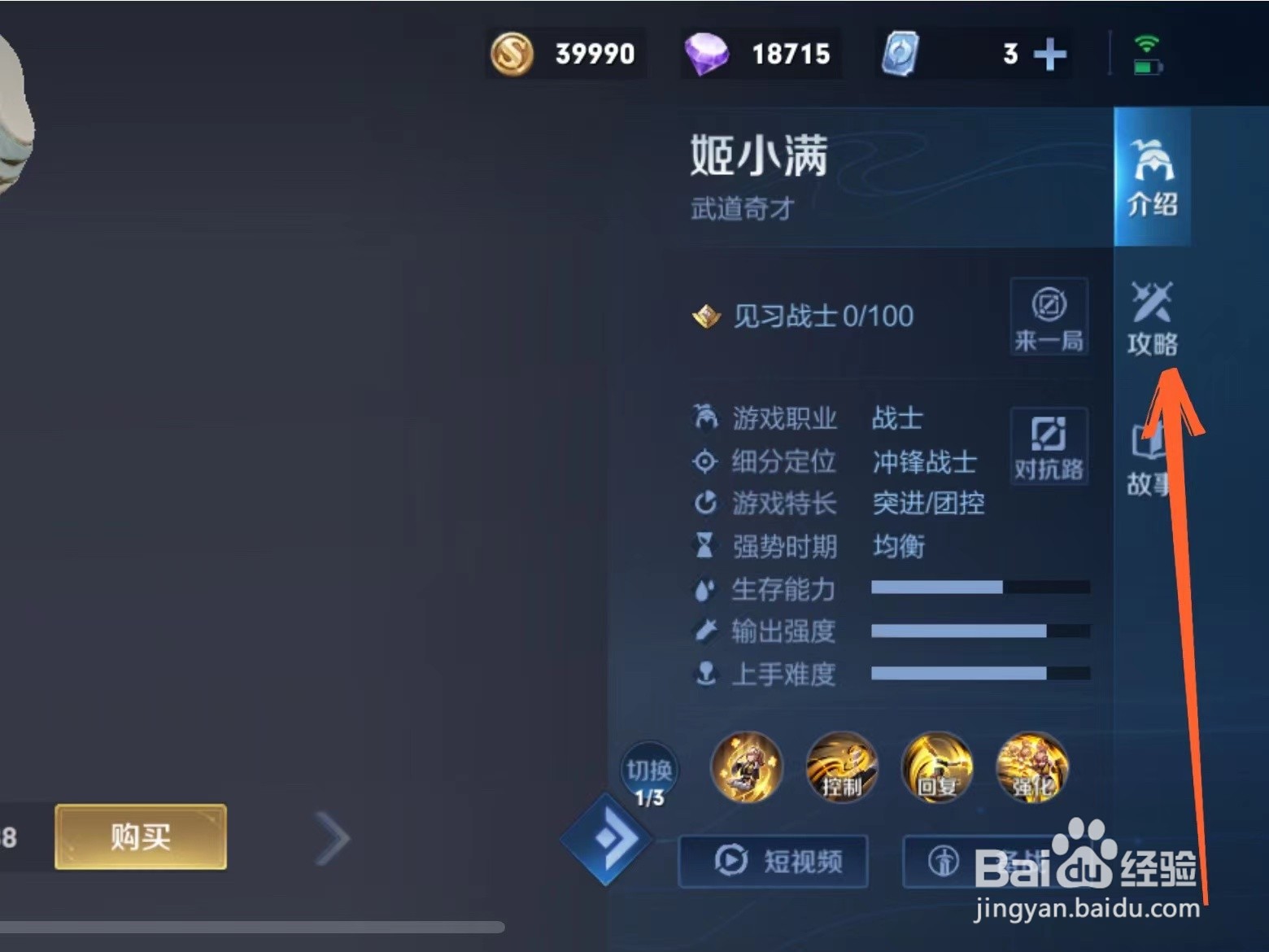 王者荣耀姬小满怎么玩