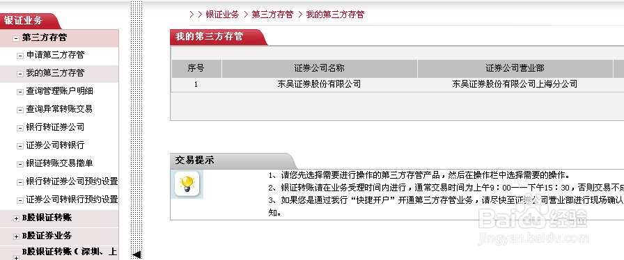 怎么使用手机炒股软件网上开户