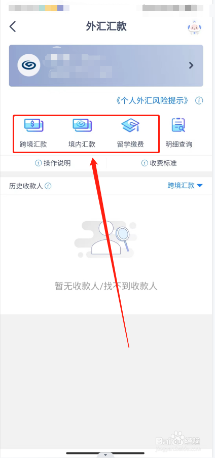 兴业银行如何购汇、跨境汇款和留学缴费