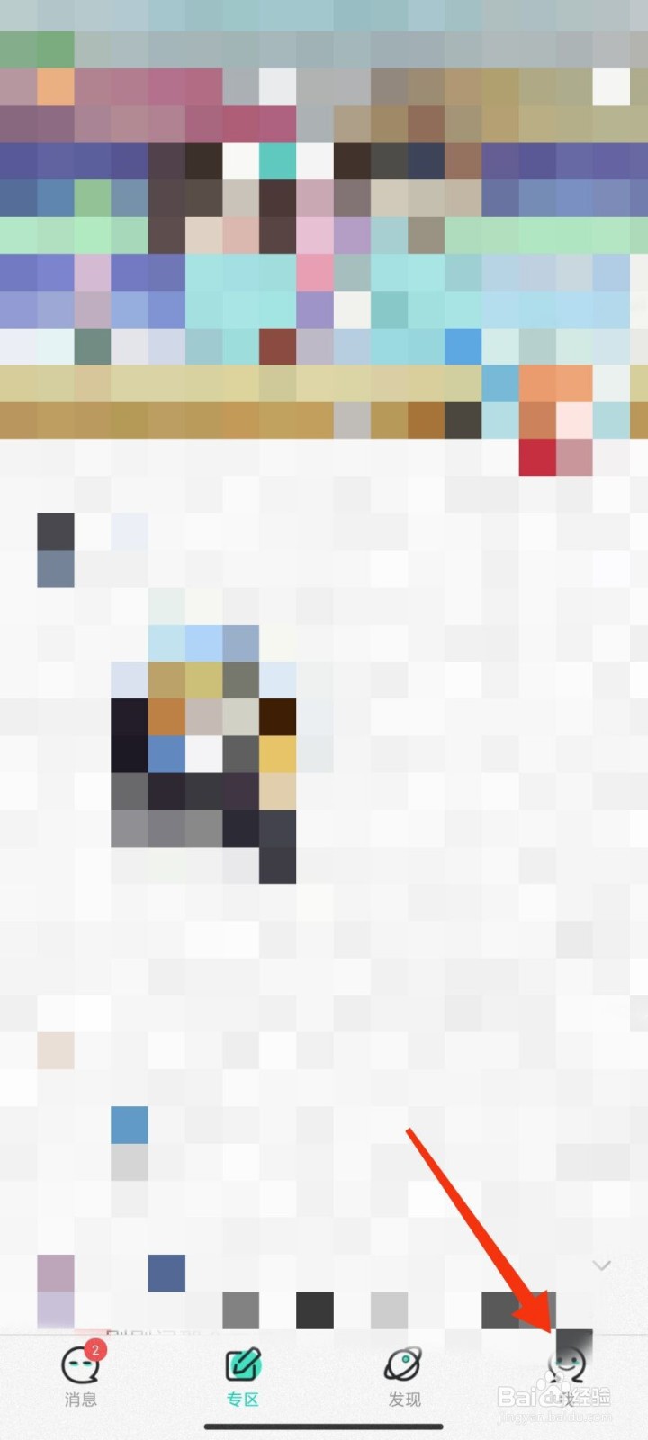 名人朋友圈怎么退出登录