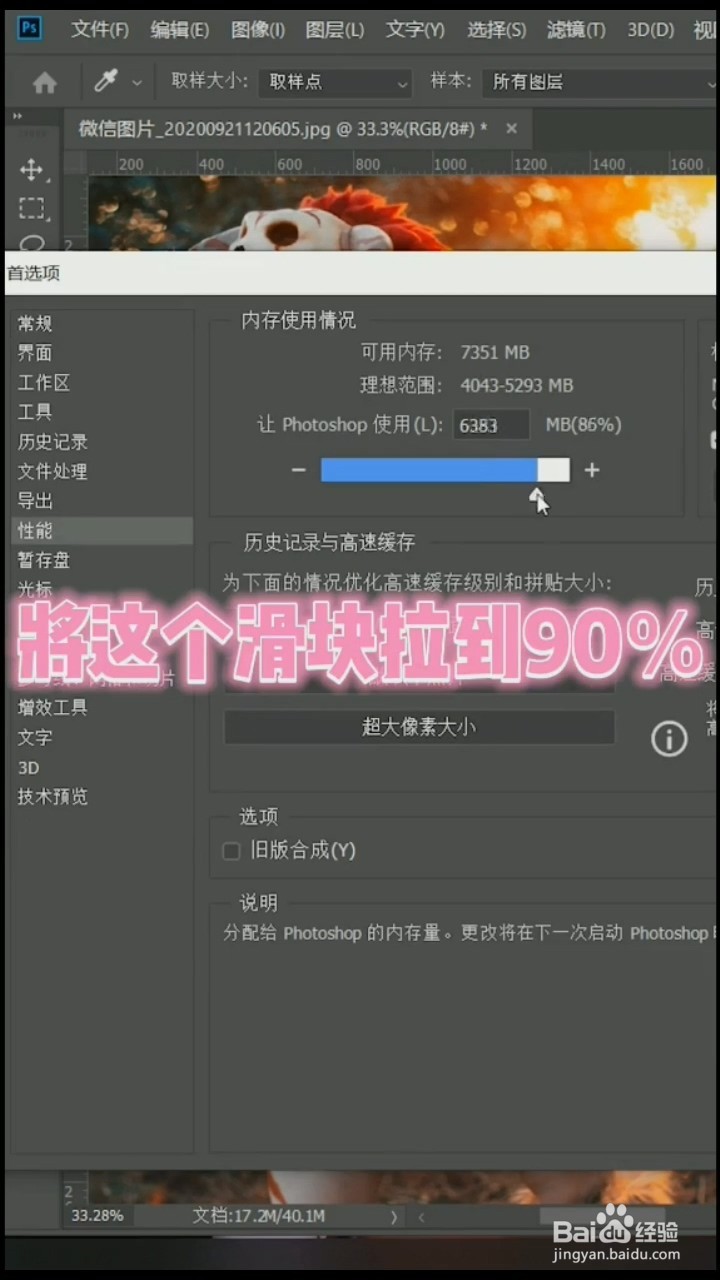 安装ps后应该怎么做?