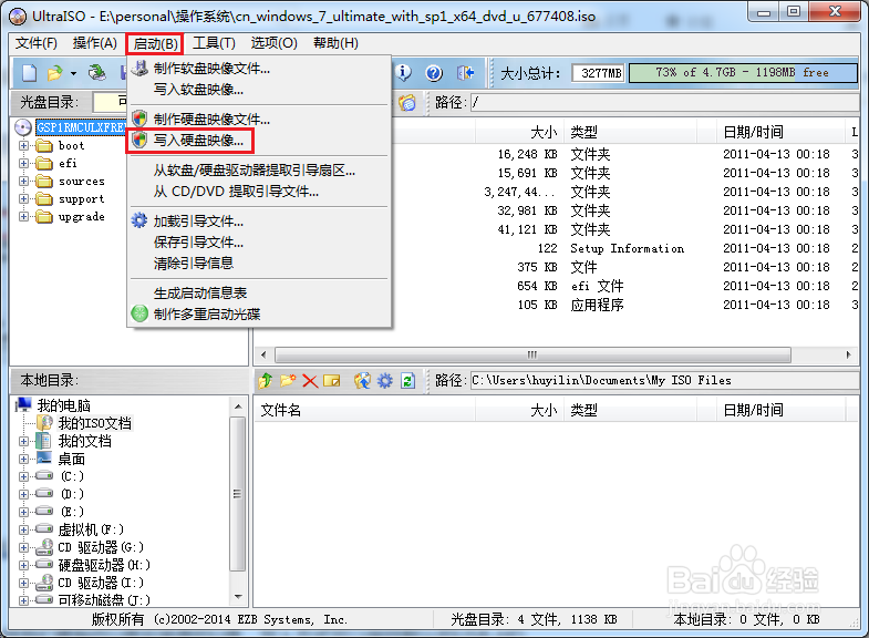 怎样制作U盘操作系统安装盘？请看下文