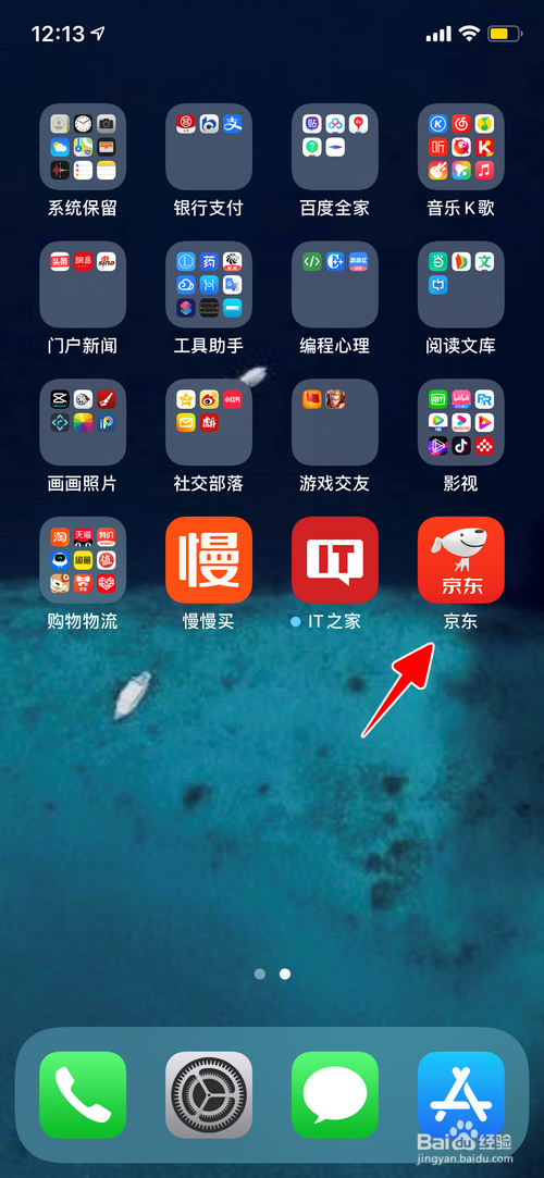 京东怎样查看手机的详细参数