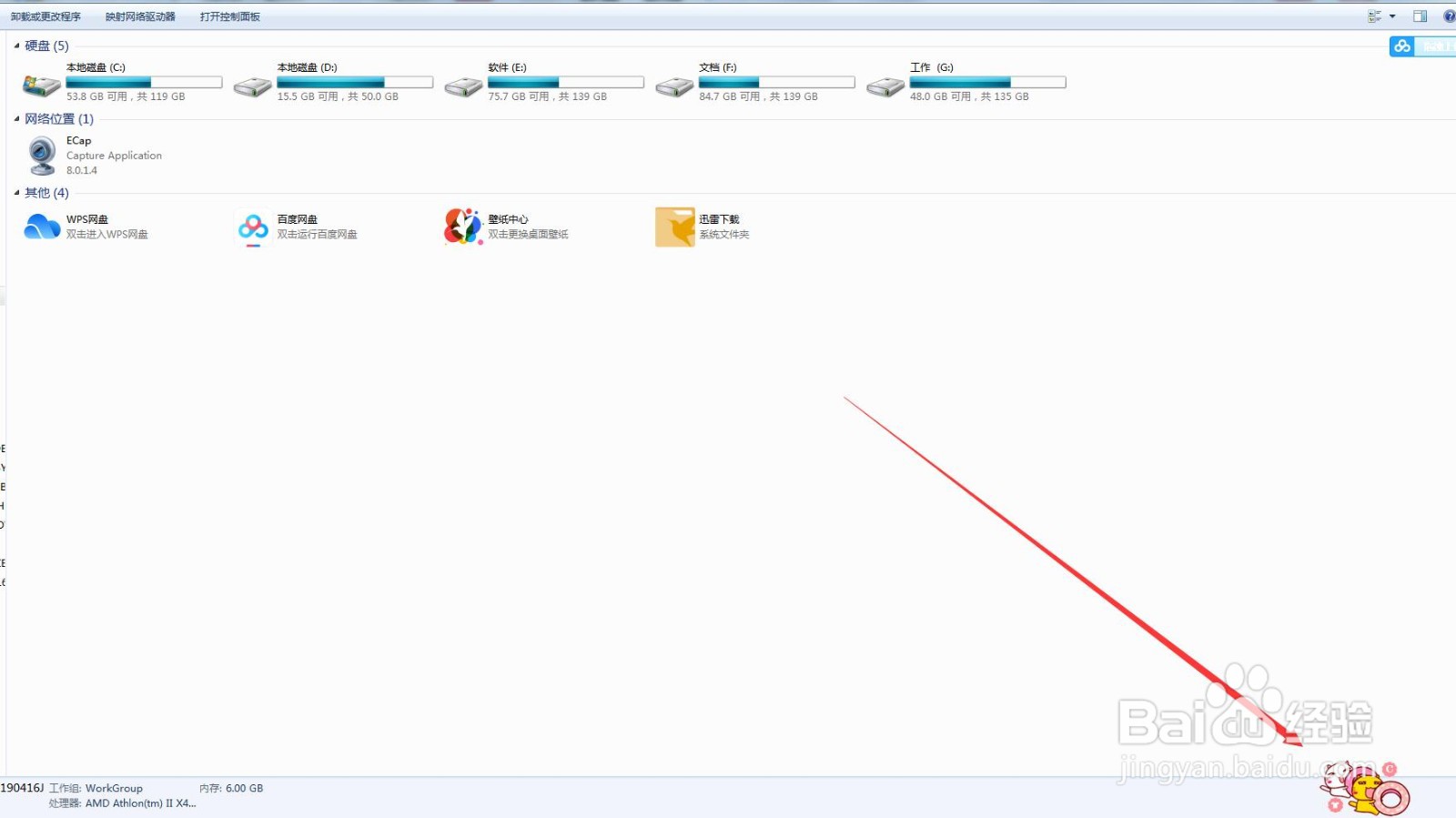 搜狗输入法如何更换字体和字体大小