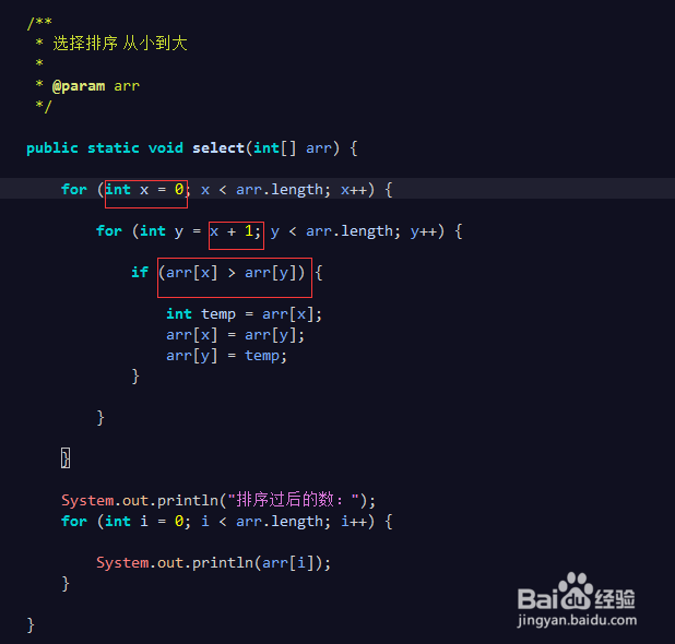 如何用java代码实现选择排序和冒泡排序
